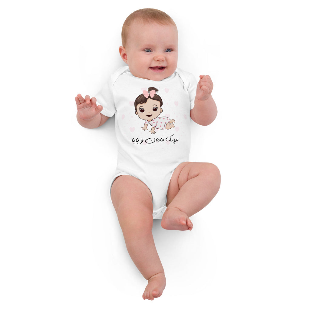 Aroosak (Doll in Persian Language) Organic Cotton Baby Bodysuit - Artwork by Lili