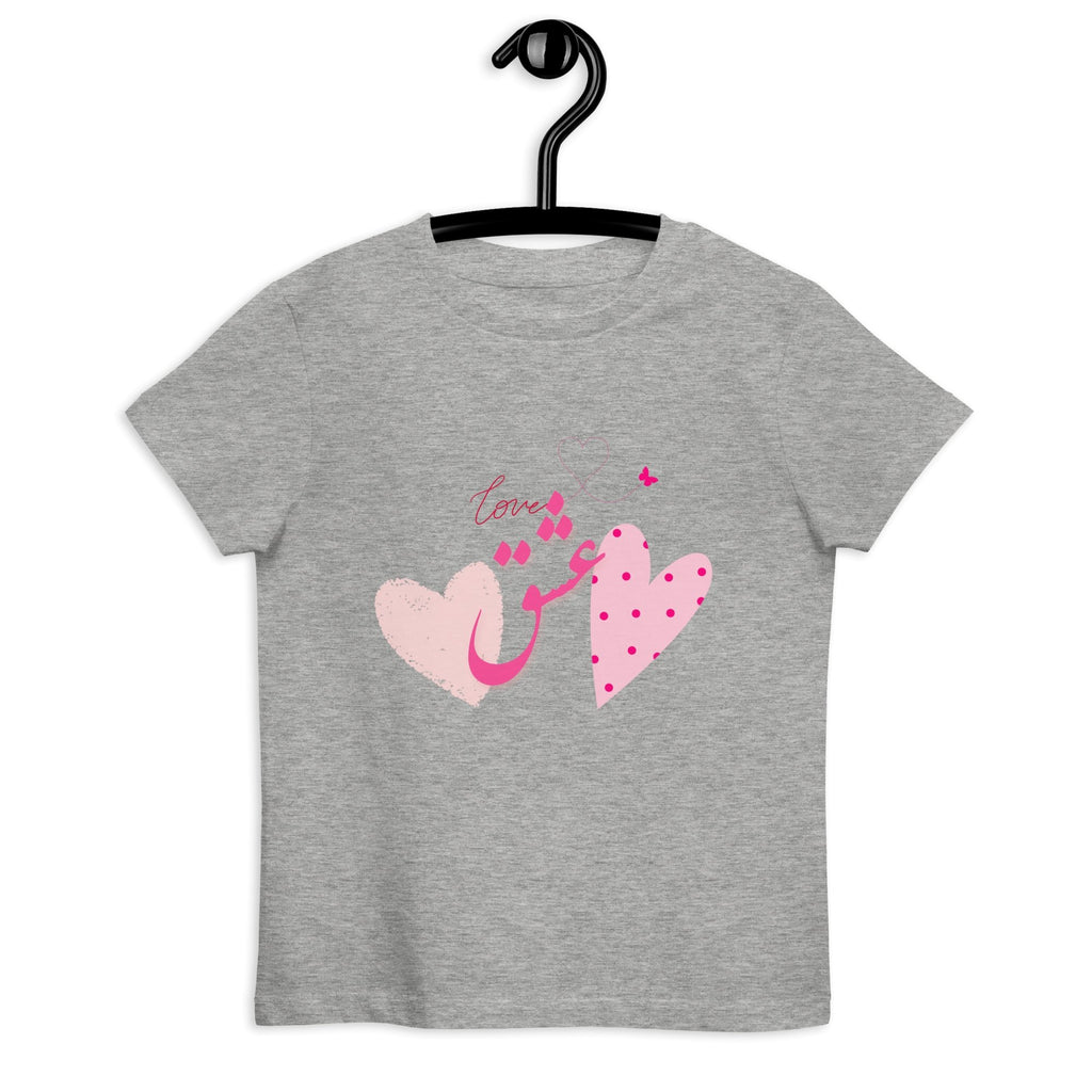Pink Hearts "Love" in English & Farsi (Persian Language) Organic Cotton Girl's T-shirt - Artwork by Lili