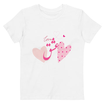 Pink Hearts "Love" in English & Farsi (Persian Language) Organic Cotton Girl's T-shirt - Artwork by Lili